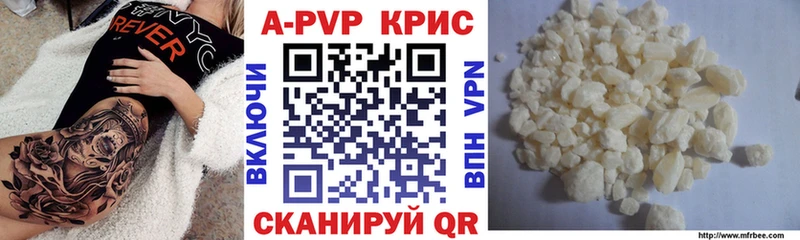 Альфа ПВП СК КРИС  Купить закладки  Щигры 