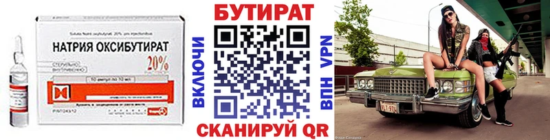 БУТИРАТ оксана  Купить где  Щигры 