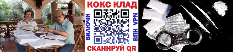 Кокаин Columbia  Купить  Щигры 