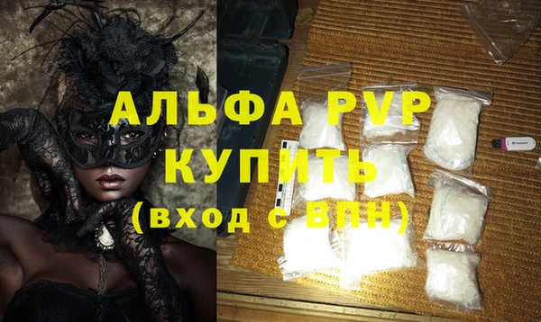 ALPHA-PVP Волосово