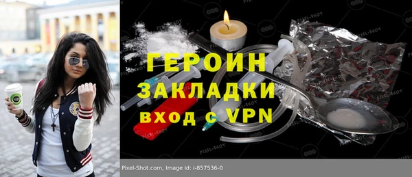 героин Володарск