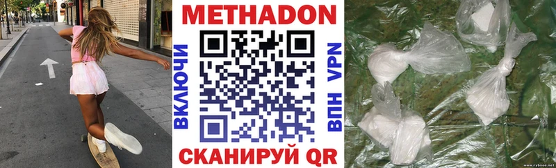 Метадон мёд  Купить где  Щигры 