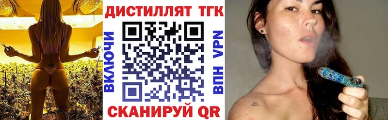 Дистиллят ТГК жижа  Купить  Щигры 